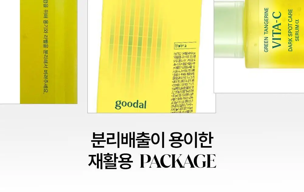 [115ml 대용량 기획] 구달 청귤 비타C 잡티케어 세럼 알파 50ml 더블 기획(+신제품 TXA세럼) 상세페이지 33